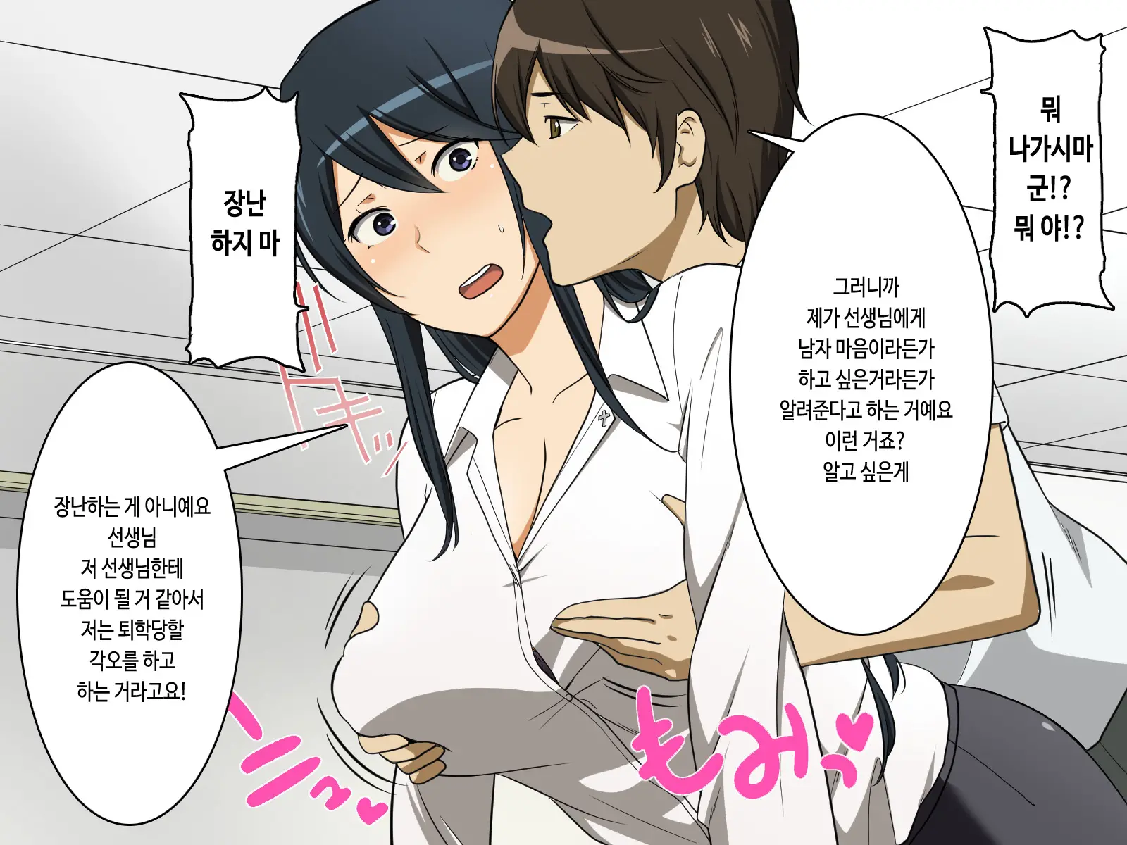 Nagasare Sensei Kiritani Kyouko (Hitozuma) No Gyaku Seikyouiku - "Kibishii Taido" De "Yurui Mata" De Fuufunaka Wa Daijoubu Desu Ka Sensei W